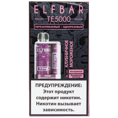 Электронная сигарета Elf Bar TE5000 Strawberry Ice Cream (Клубничное мороженое) 5% 5000 затяжек