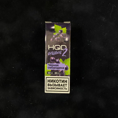 Жидкость HQD Hard Original 2.0 30ml 20mg Blackcurrant / Черная смородина