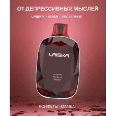 Электронная сигарета Laiska Queen 8000 Mamba Candies (Конфеты Мамба) 2% 8000 затяжек