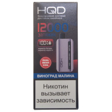 Электронная сигарета HQD GLAZE 12000 Grape Raspberry (Виноград Малина) 2% 12000 затяжек