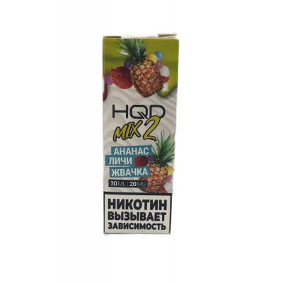 Жидкость HQD MIX IT 2.0 30ml 20mg Ананас Личи Жвачка