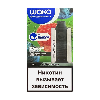 Электронная сигарета WAKA SoPro PA10000 Berry Tarragon Sparkle (Ягодный Тархун) 2% 10000 затяжек