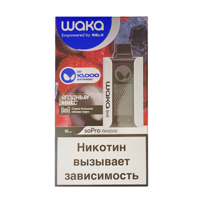 Электронная сигарета WAKA SoPro PA10000 Blackcurrant Berries (Ягодный микс) 2% 10000 затяжек