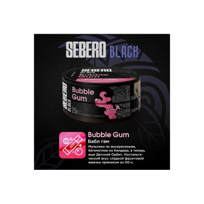 Табак для кальяна Sebero Black 25г - Bubble Gum (Жвачка)