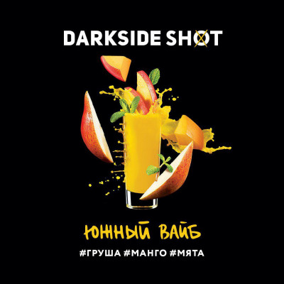 Табак для кальяна Darkside Shot Южный вайб (Груша, Манго, Мята) 30 г