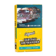 Табак для кальяна Северный Завтрак Джуманджи 20 г