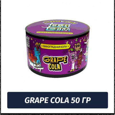 Табак для кальяна Tabu team - Grape Cola / Виноградная кола 50г