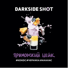 Табак для кальяна Darkside Shot Приморский Шейк (Кокос, Черника, Ананас) 30 г