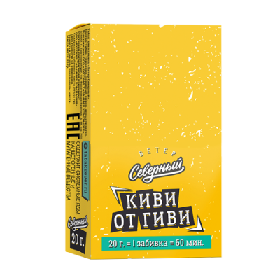 Табак для кальяна Северный Киви от Гиви 20 г 