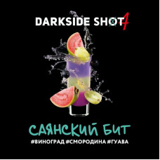 Табак для кальяна Darkside Shot Саянский бит (Виноград, Смородина и Гуава) 30 г