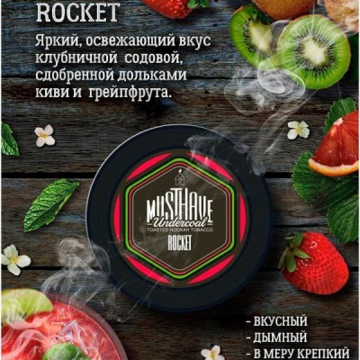 Табак для кальяна MustHave Rocket (Клубника Киви Грейпфрут) 25 г