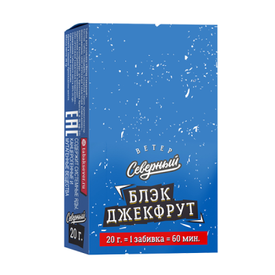 Табак для кальяна Северный Блэк Джекфрукт 20 г 