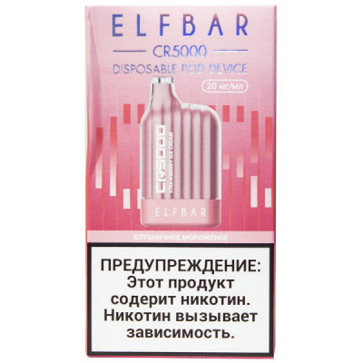 Электронная сигарета Elf Bar CR5000 Strawberry Ice Cream (Клубничное мороженое) 2% 5000 затяжек