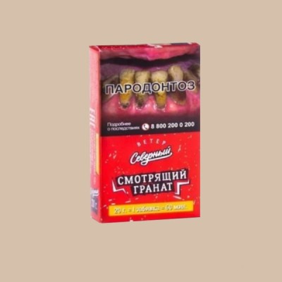 Табак для кальяна Северный Смотрящий Гранат 20 г 