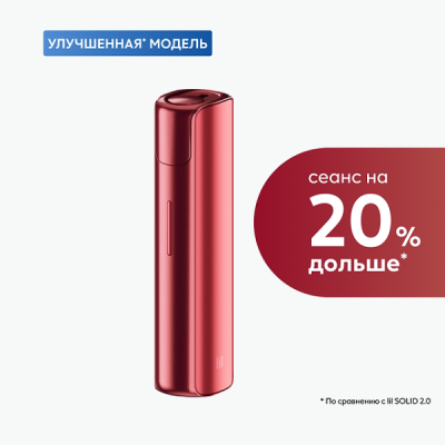 IQOS Lil SOLID 2.0 Plus Красная Терракота (совместим со стиками HEETS)