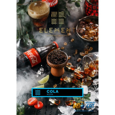 Табак для кальяна Element Вода Cola (Кола) 40 г