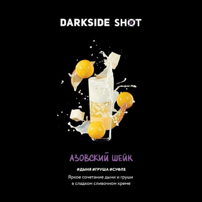 Табак для кальяна Darkside Shot Азовский шейк (Дыня, Груша, Суфле) 30 г