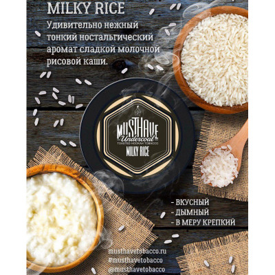 Табак для кальяна MustHave Milky Rice (Рисовая Каша) 25 г