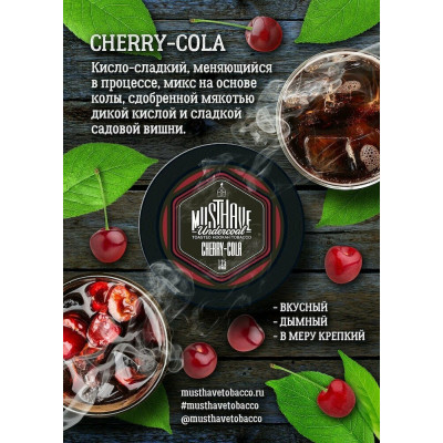 Табак для кальяна MustHave Cherry Cola (Вишня Кола) 25 г