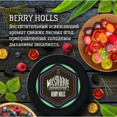 Табак для кальяна Musthave Berry Holls (Ягодные леденцы) 125 г