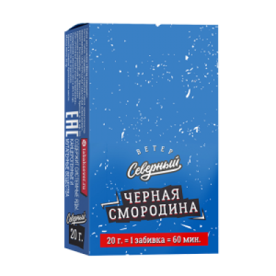 Табак для кальяна Северный Чёрная Смородина 20 г 