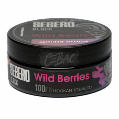 Табак для кальяна Sebero BLACK Wild Berries - Дикие ягоды 100гр