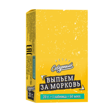Табак для кальяна Северный Выпьем за Морковь 20 г
