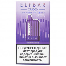 Электронная сигарета Elf Bar CR5000 Cranberry Grape (Клюква Виноград) 2% 5000 затяжек