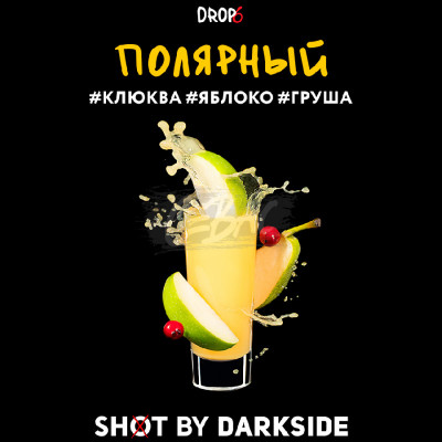 Табак для кальяна Darkside Shot Shot Полярный (Холодный кисло-сладкий напиток из соков клюквы, зеленого яблока и груши) 30 г