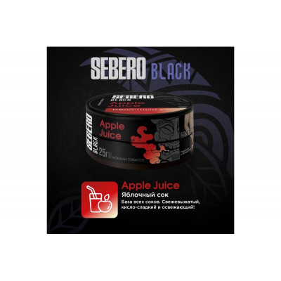 Табак для кальяна Sebero Black 25г - Apple Juice (Яблочный сок)