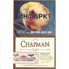 Сигареты Chapman Classic Классик РФ (Тонкие)