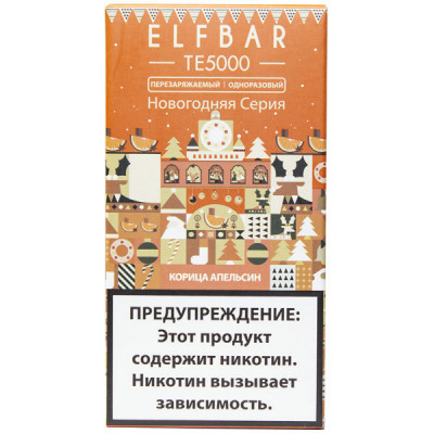 Электронная сигарета Elf Bar TE5000 Cinnamon Orange (Корица Апельсин) 2% 5000 затяжек