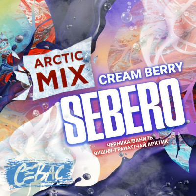 Табак для кальяна Sebero CREAM BERRY ARCTIC MIX 60гр