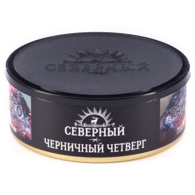 Табак для кальяна Северный Черничный Четверг 100 г