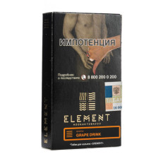 Табак для кальяна Element Земля 25г - Grape Drink (Виноградный напиток) Табак для кальяна Element Земля 25г - Grape Drink (Виноградный напиток)