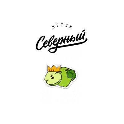 Табак для кальяна Северный Босяцкое Яблоко 25 г