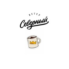 Табак для кальяна Северный Вальтовый Какао 25 г