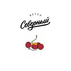 Табак для кальяна Северный Вишневая девятка 40 г