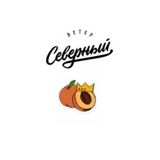Табак для кальяна Северный Кучерявый персик 25 г