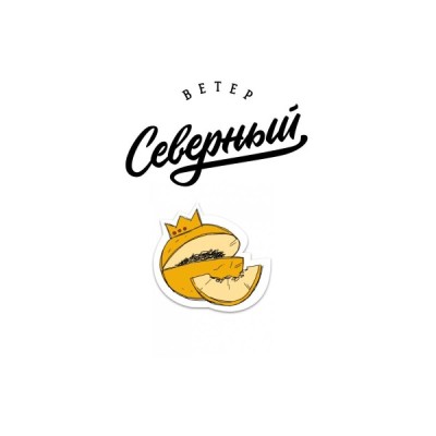 Табак для кальяна Северный Мастевая Дыня 25 г