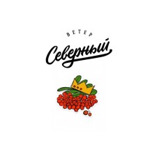 Табак для кальяна Северный Рябиновая Бормотуха 25 г