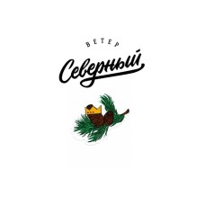 Табак для кальяна Северный Сибирская Пихта 25 г