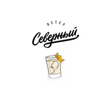 Табак для кальяна Северный Фраерской Ликер 25 г