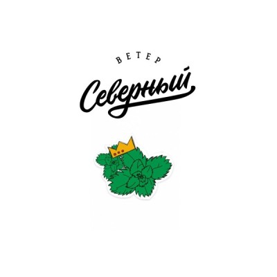 Табак для кальяна Северный Мята в хату 40 г