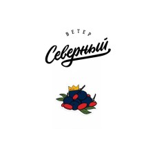 Табак для кальяна Северный Волчья ягода 25 г