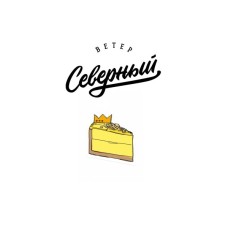 Табак для кальяна Северный Завтрак джуманджи 25 г