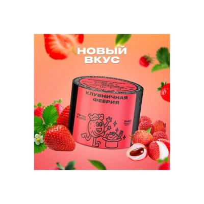 Табак для кальяна Северный Клубничная Феерия 40 г