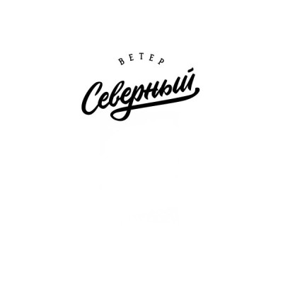 Табак для кальяна Северный Лесная фантазия (Лесные ягоды Холодок) 40 г