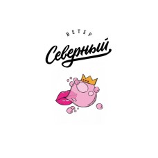 Табак для кальяна Северный Сладкий бабл 40 г