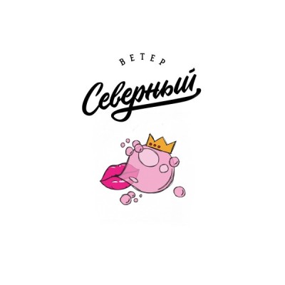 Табак для кальяна Северный Сладкий бабл 40 г